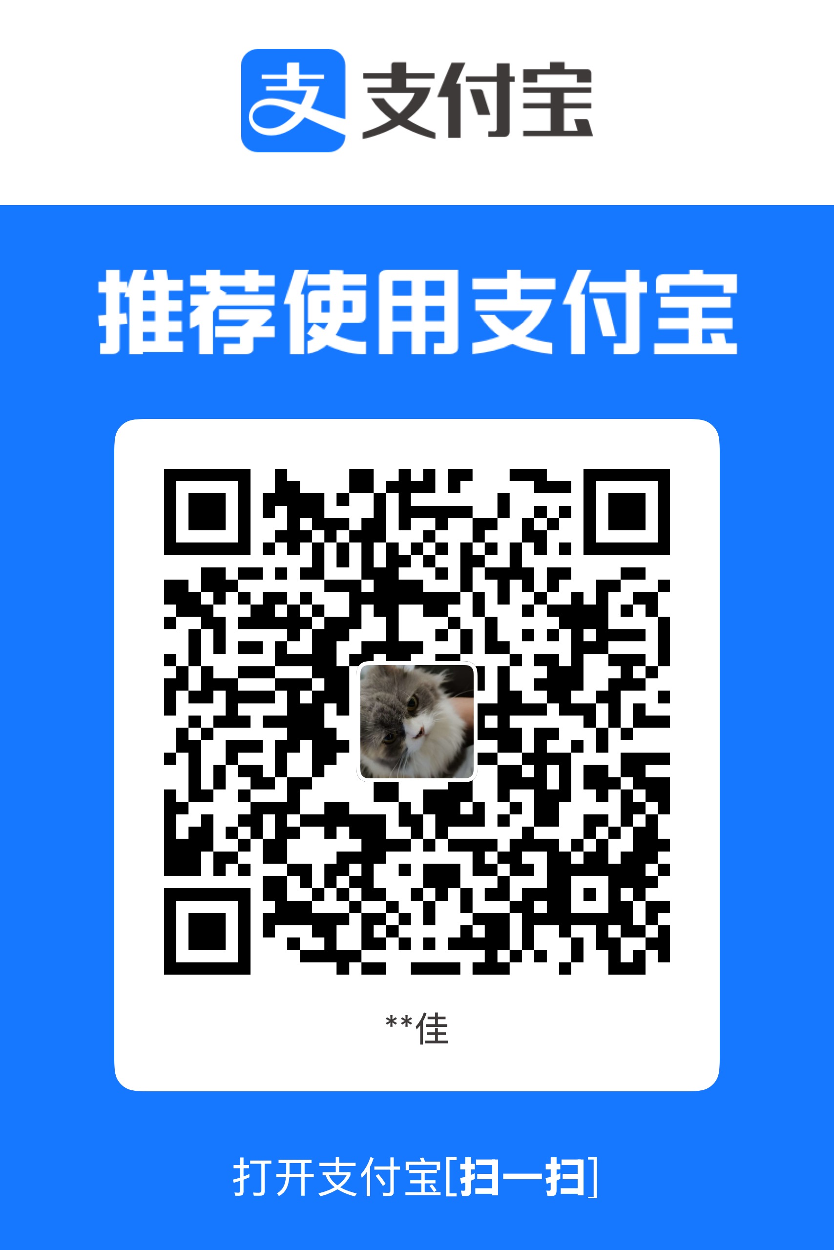 支付宝打赏