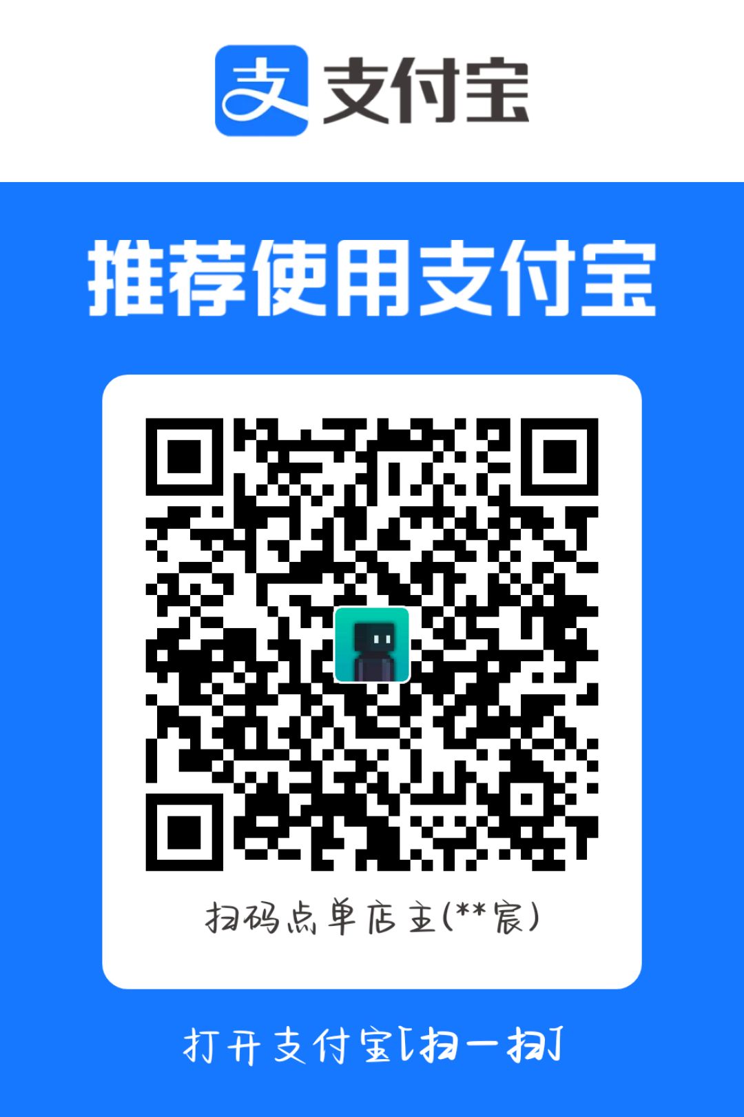 支付宝打赏
